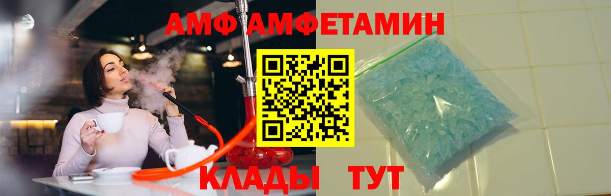Нижневартовск  Амфетамин Premium  Вход с VPN 