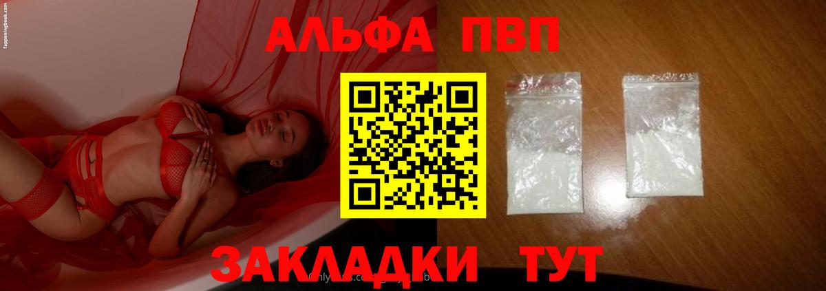 Alpha-PVP VHQ Нижневартовск