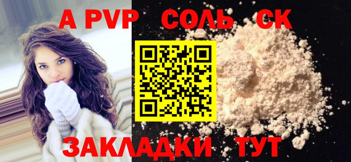 Нижневартовск  А ПВП СК  A-PVP крисы CK  Вход с VPN  A-PVP крисы CK 