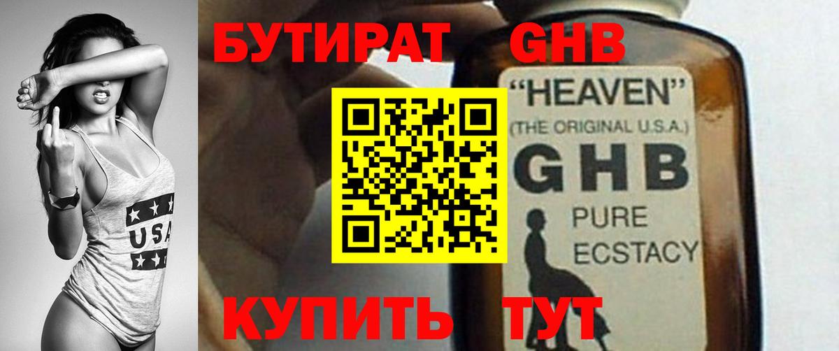 Нижневартовск  Бутират буратино  Вход с VPN 
