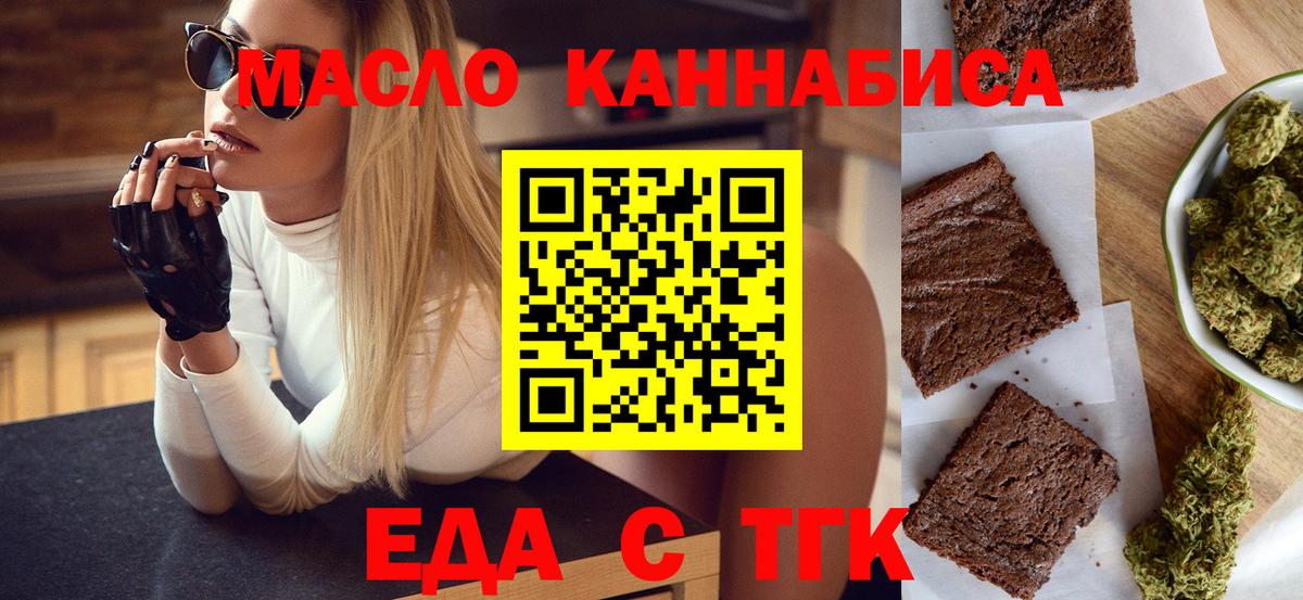 Canna-Cookies марихуана  Вход с VPN  Нижневартовск 