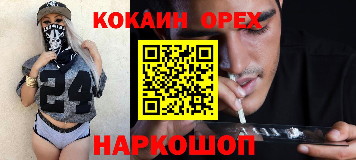 хочу наркоту  Кокаин  Вход с VPN  КОКАИН 97%  Нижневартовск 