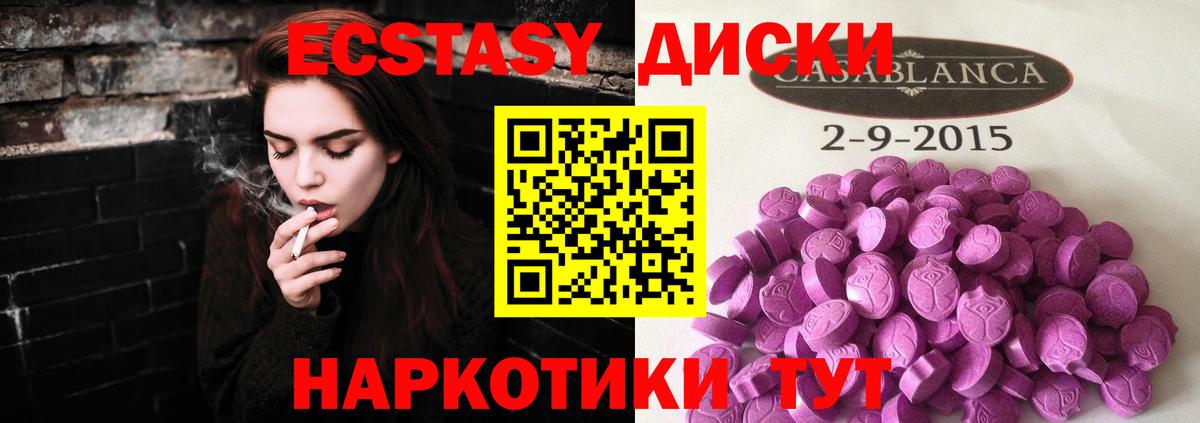 Ecstasy 280 MDMA Нижневартовск