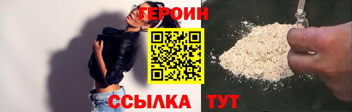 Нижневартовск  ГЕРОИН герыч  Вход с VPN 