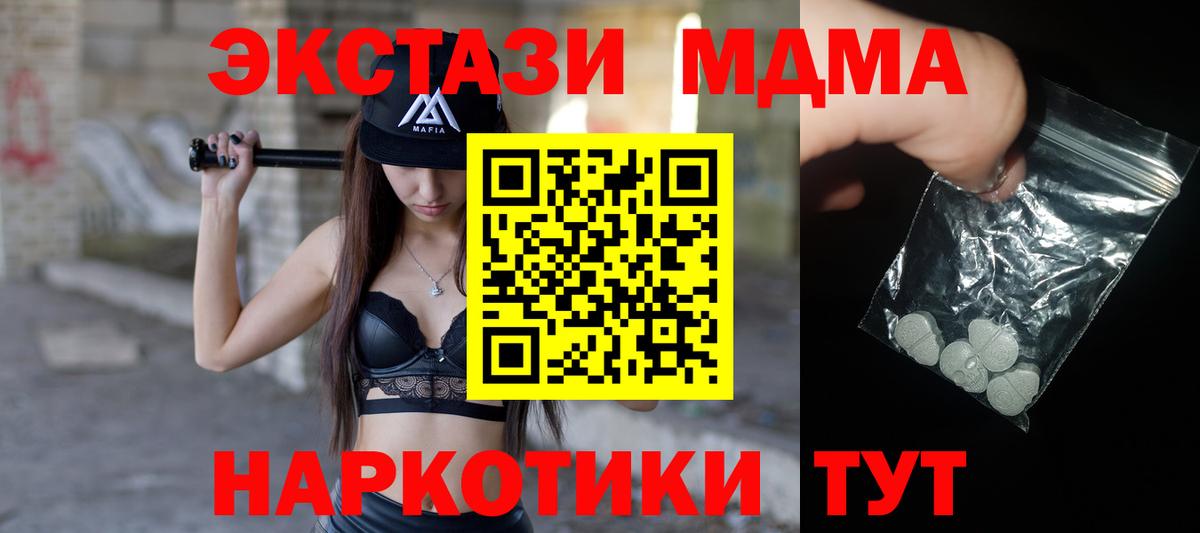 MDMA кристаллы  Вход с VPN  МДМА  Нижневартовск 