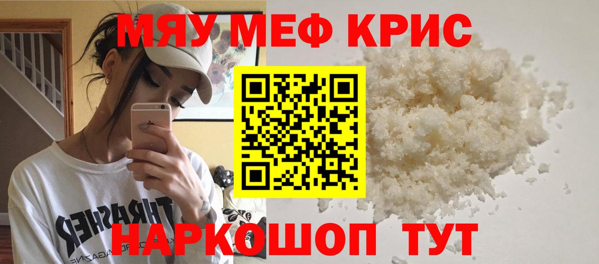 МЕФ мука Нижневартовск