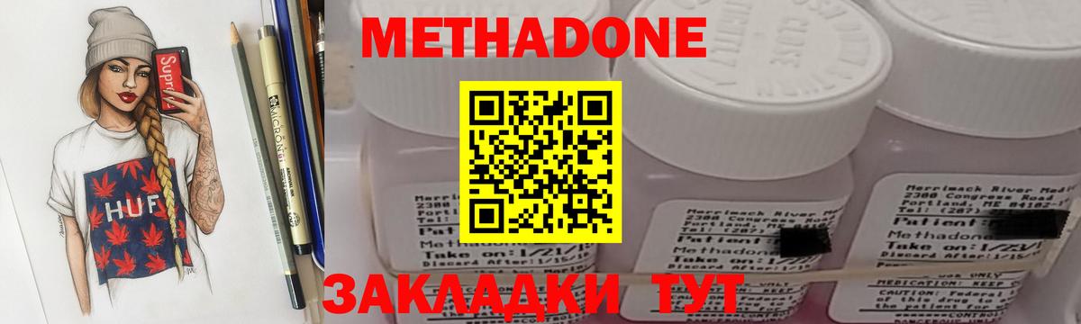 Метадон мёд  Вход с VPN  Метадон methadone  Нижневартовск 