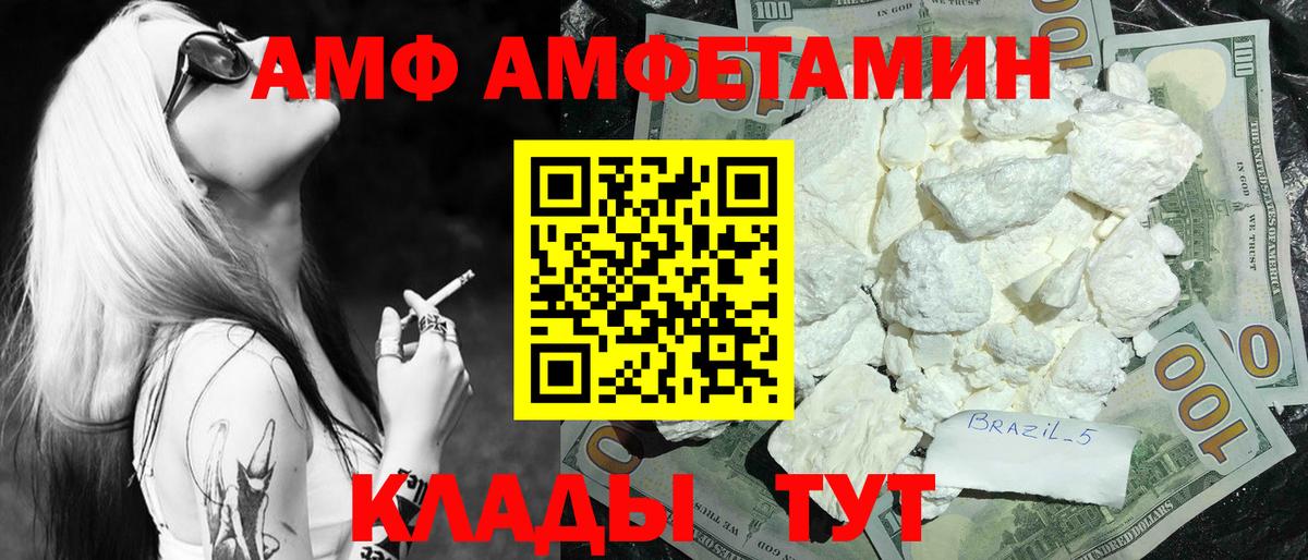 Нижневартовск  МЕТАМФЕТАМИН винт  Вход с VPN 