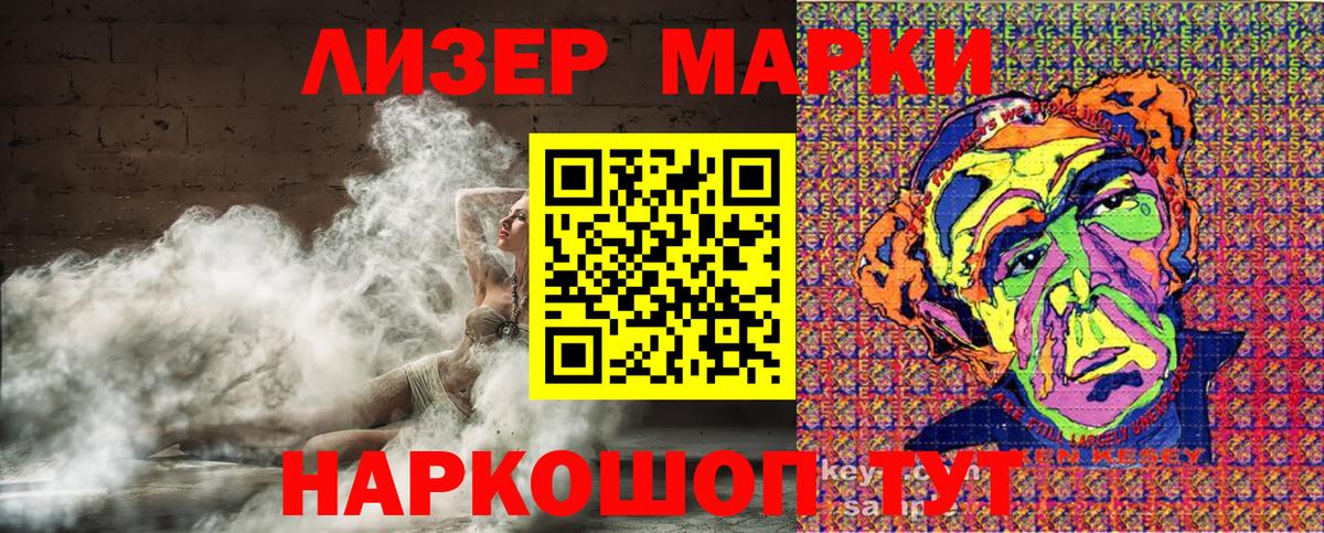 Марки 25I-NBOMe 1,8мг  Вход с VPN  Марки 25I-NBOMe 1,8мг  Нижневартовск 