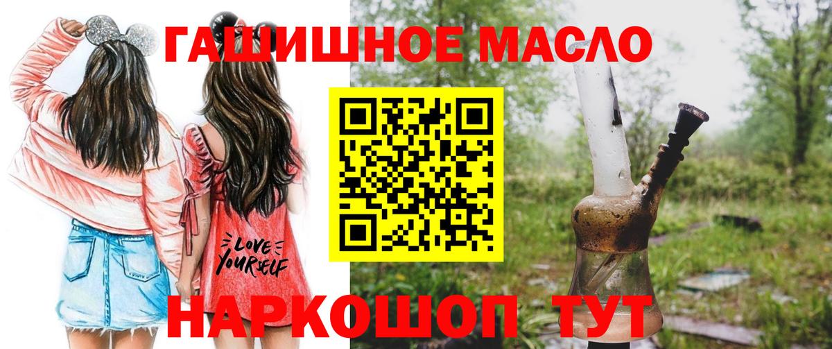 ТГК гашишное масло  ТГК вейп с тгк  Нижневартовск  Вход с VPN 